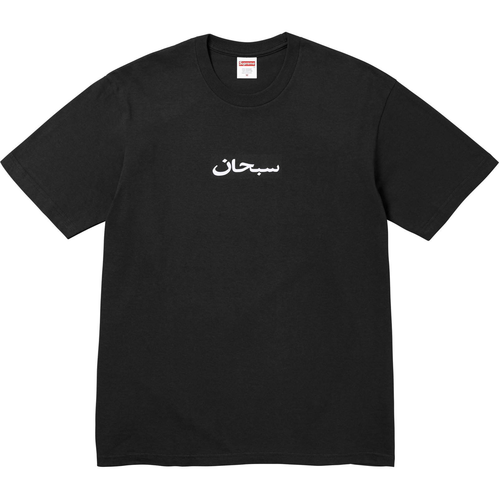 Arabic Box Logo Tee
