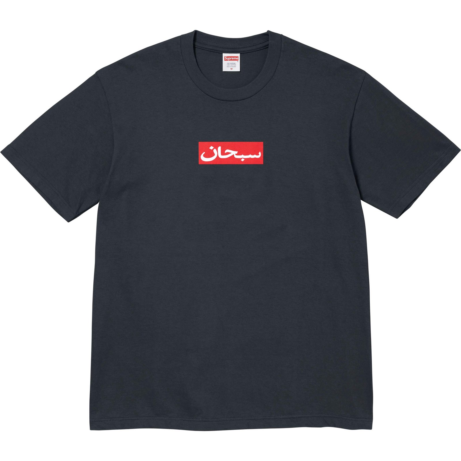 Arabic Box Logo Tee