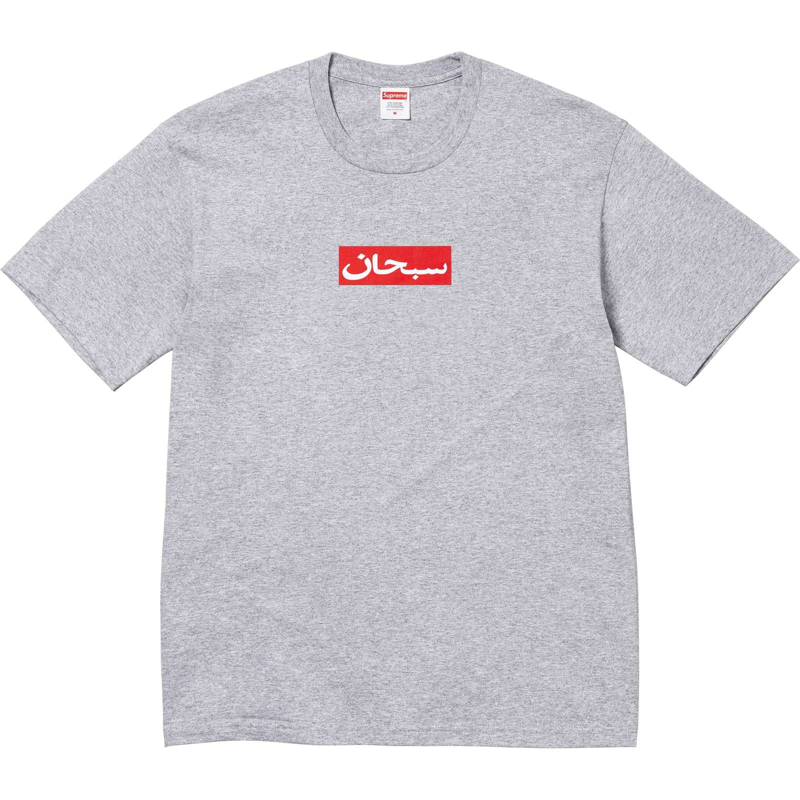 Arabic Box Logo Tee