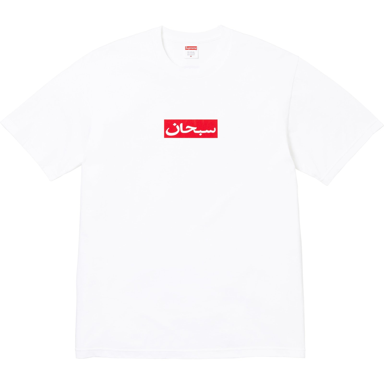 Arabic Box Logo Tee