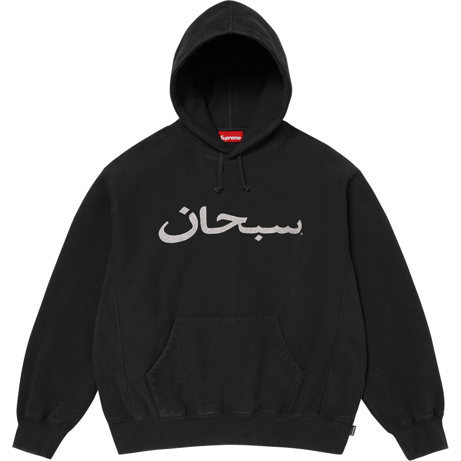 Arabic Logo Hooded Sweatshirt