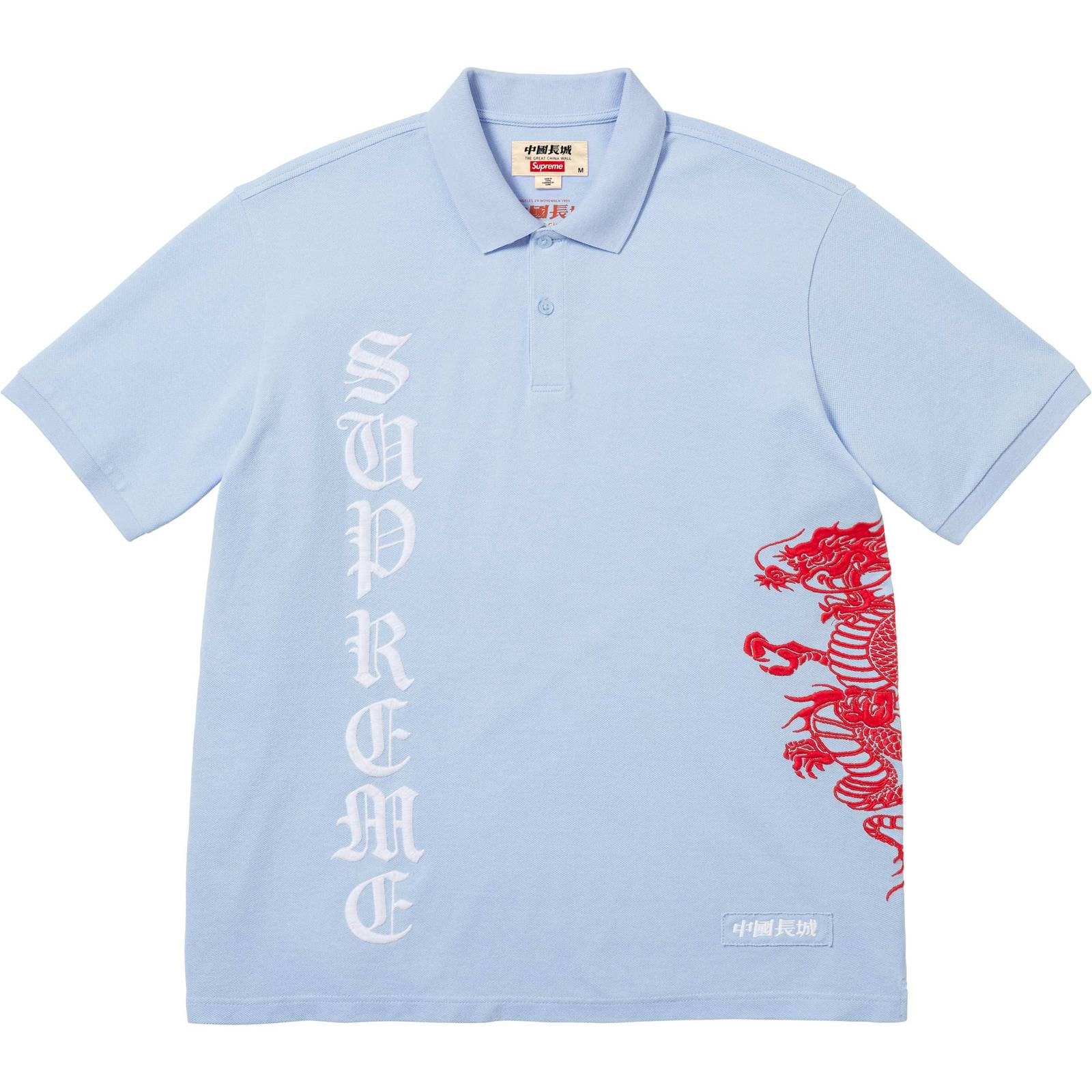 Supreme®/The Great China Wall Dragon Polo