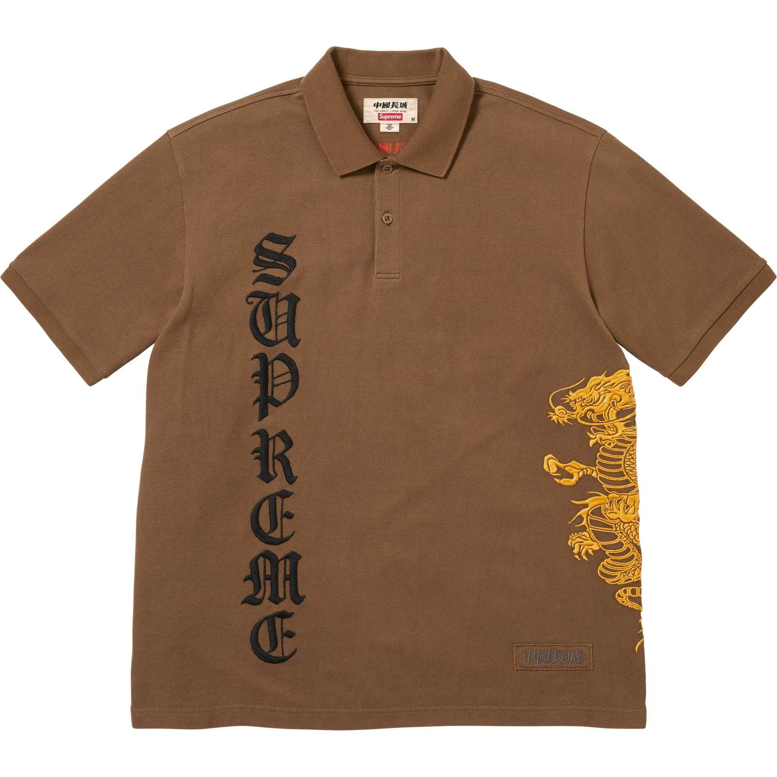 Supreme®/The Great China Wall Dragon Polo