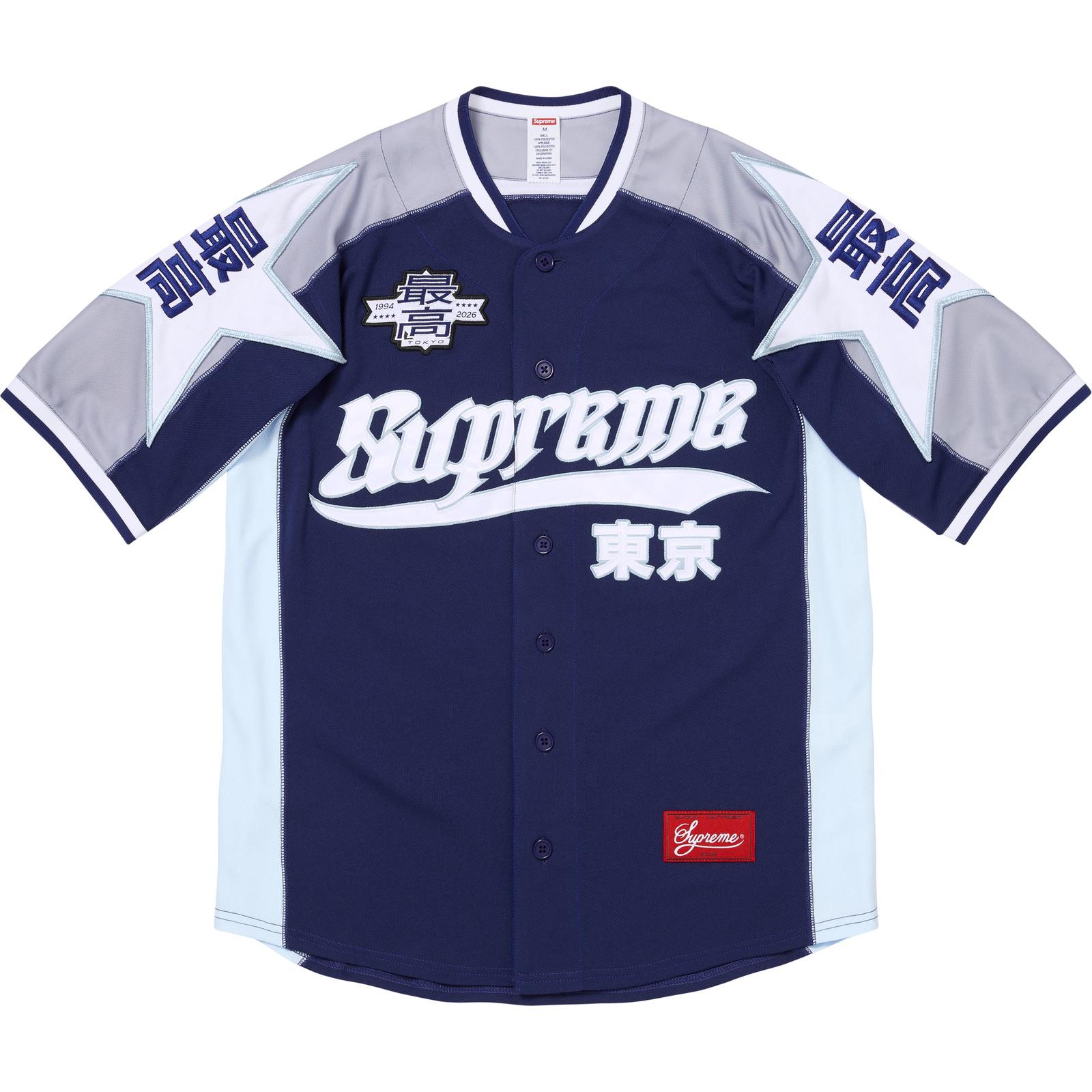 Stars Baseball Jersey